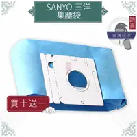 在飛比找蝦皮購物優惠-鵲喜》SANYO三洋集塵袋 吸塵器副廠SP5A SC-33A