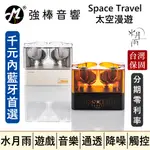 🔥現貨🔥【MOONDROP 水月雨 SPACE TRAVEL - 太空漫遊】降噪真無線藍牙耳機 音樂/通話/遊戲 台灣貨