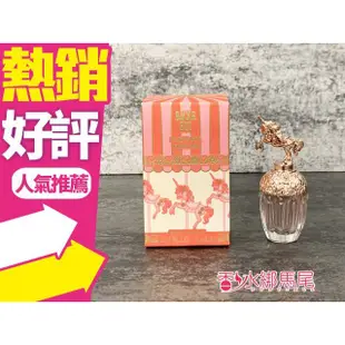 ANNA SUI 安娜蘇 童話 粉紅獨角獸 女性淡香水 5ml 小香◐香水綁馬尾◐