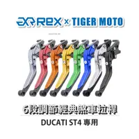 在飛比找蝦皮商城優惠-【老虎摩托】Rex雷克斯 經典 DUCATI ST4 六段 