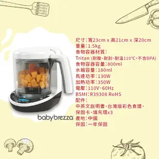 美國Baby Brezza數位版副食品自動料理機 免運贈好禮 調理機 嬰兒食品料理機 babybrezza