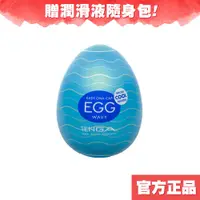 在飛比找蝦皮商城優惠-TENGA EGG COOL 清涼 冰涼自慰蛋 挺趣蛋/奇趣