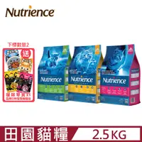 在飛比找PChome24h購物優惠-Nutrience紐崔斯 ORIGINAL田園糧《雞肉+田園