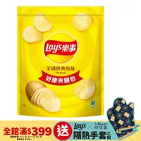 在飛比找PChome24h購物優惠-Lay’s 樂事 美國經典原味(229.5g/包)