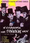 TOO MANY CROOKS (Terry-Thomas, George Cole, Brenda de Banzie) ,R2 DVD SEALED