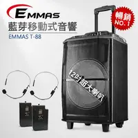 在飛比找金石堂精選優惠-EMMAS 拉桿移動式藍芽無線喇叭 （T88）