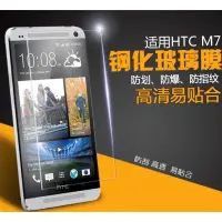 在飛比找蝦皮購物優惠-現貨 HTC ONE M7 玻璃鋼化膜 HTCM7 玻璃膜 