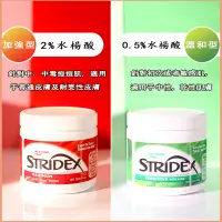 在飛比找蝦皮購物優惠-【毛囊角化剋星】正品 stridex 毛囊角化 水楊酸棉片 