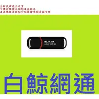 在飛比找蝦皮購物優惠-含稅 ADATA 威剛 UV150 128G 128GB U