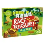 現貨【小海豚正版桌遊趣】寶藏競逐 RACE TO THE TREASURE 寶藏追追追 合作類 繁體中文版