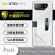 【o-one大螢膜PRO】ASUS ROG Phone 7 Ultimate 滿版手機背面保護貼(CARBON款)