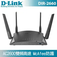 在飛比找蝦皮商城優惠-D-LINK 友訊 DIR-2660 AC2600 Wi-F