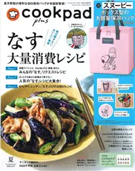 在飛比找TAAZE讀冊生活優惠-cookpad plus 7月號/2023─附SNOOPY箱