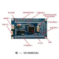 在飛比找Yahoo!奇摩拍賣優惠-開發板51單片機開發板STC89C52RC最小系統板STC1