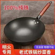 傳統老式耐用純鐵鍋圓底家用炒菜鐵鍋不粘鍋無涂層熟鐵二代