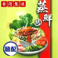 在飛比找樂天市場購物網優惠-派樂 蒸鮮霸王鍋(食品級316不鏽鋼簡配4件組)上蒸盤海鮮塔