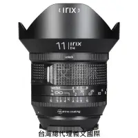 在飛比找PChome商店街優惠-Irix鏡頭專賣店:Irix 11mm F4.0 Firef