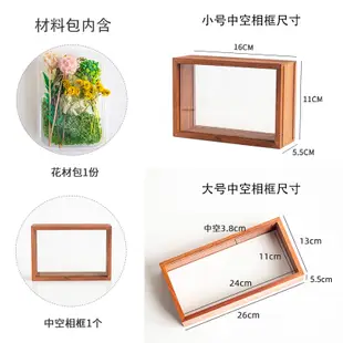 手作乾燥花玻璃相框禮物包 DIY永生花畫框 材料包 創意手工 (2.5折)