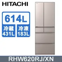 在飛比找環球Online優惠-【HITACHI 日立】614公升日本原裝變頻六門冰箱RHW