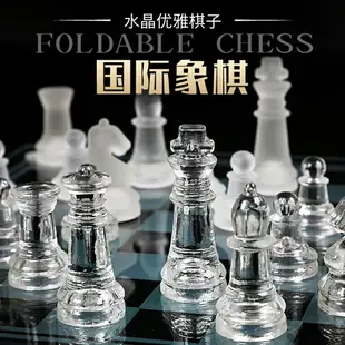 西洋棋 國際象棋兒童 高檔比賽專用學水晶玻璃國際chess益智棋類工藝品『XY33899』