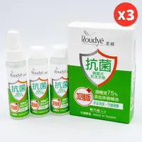 在飛比找momo購物網優惠-【ROUDYE 柔蝶】75%酒精抗菌乾洗手噴霧60毫升 9入