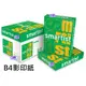 【1768購物網】SMARTIST B4 70P 白色影印紙 500張/包 (全省配送.不限區域) DOUBLE A 姊妹品