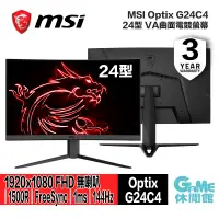 在飛比找蝦皮商城優惠-MSI 微星 Optix G24C4 24型 VA曲面電競螢