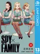 SPY×FAMILY 13