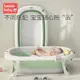⚡台灣客製化⚡嬰兒洗澡盆浴盆寶寶可折疊幼兒坐躺大號浴桶傢用小孩新生兒童用品 GHQU
