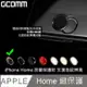 GCOMM Apple iPhone Home 支援指紋辨識 按鍵保護貼 黑底金邊