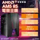 【hd數位3c】【AMD AM5 R5 電競機】(R5 7500F MPK/A620M/RTX3060/1TB/16G*2/650W/WIN 11(58983)【下標前請先詢問 有無庫存】