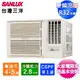 SANLUX台灣三洋4-5坪一級變頻冷暖窗型冷氣 SA-R28VHR / SA-L28VHR~含基本安裝+舊機回收