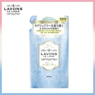 【LAVONS】香氛柔軟精補充包-蔚藍海岸/氣泡香檳/法式馬卡龍/藍色茉莉(480ml)