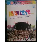 影音大批發-O02-034-正版DVD-電影【搖滾世代】酷玩樂團洛史都華 綠洲合唱團大衛鮑依同台飆唱