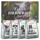 【小狐狸寵物】韓國原裝 Zenith 頂級低敏軟飼料(犬用)1.2kg 羊肉加雞肉   無穀全齡犬 高齡犬