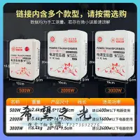 在飛比找Yahoo!奇摩拍賣優惠-變壓器舜紅變壓器500W2000W3000瓦電壓轉換器220