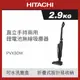 HITACHI 日立 直立手持鋰電池無線吸塵器 PVX80M