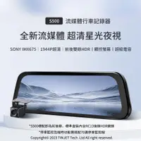 在飛比找蝦皮商城精選優惠-【總代官方直營】70mai 70邁 流媒體行車記錄器S500