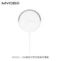 在飛比找PChome24h購物優惠-MYCELL 15W 磁吸式閃充無線充電盤 MagSafe 