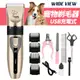 【WIDE VIEW】USB充電式寵物電剪剃毛器(HL-GHCP) (6.7折)