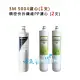 【超級優惠組合】3M S004淨水器專用濾心(3US-F004-5) 1入+ 精密快拆5微米纖維PP濾心2支