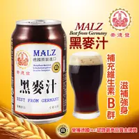 在飛比找松果購物優惠-【崇德發】黑麥汁易開罐(330ml*6罐/組 ) (7.6折