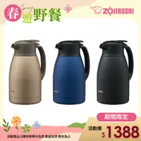 在飛比找PChome精選優惠-象印桌上型不鏽鋼保溫瓶-1500ml(SH-HC15)