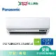 Panasonic國際5-7坪CS-UX40BA2/CU-UX40BCA2變頻分離式冷氣_含配送+安裝