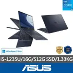 【ASUS 華碩】13.3吋I5商用翻轉觸控筆電(B5302FBA-0131A1235U/I5-1235U/16G/512G/W11P)