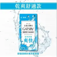 在飛比找蝦皮購物優惠-全新 現貨 日本 GATSBY 潔面濕紙巾 15張  清潔肌