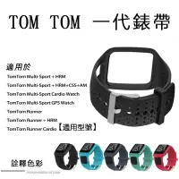 在飛比找Yahoo!奇摩拍賣優惠-現貨  TomTom  Multi-Sport系列  Run