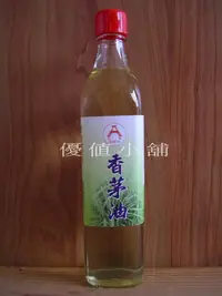 在飛比找蝦皮購物優惠-精緻精品 巴塔純香茅油 (大玻璃罐 520cc)--防蚊、驅