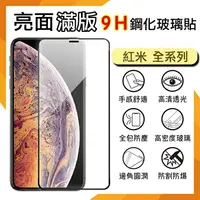 在飛比找樂天市場購物網優惠-MI小米 紅米 Redmi Note 13 / 13 Pro