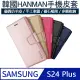 【MK馬克】三星Samsung S24 Plus 韓國HANMAN仿羊皮插卡摺疊手機皮套